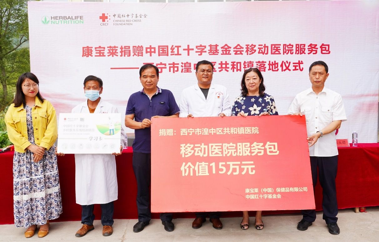 康宝莱公益慈善在行动,康宝莱公益活动