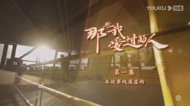 网络剧｜（6月3日-6月8日）