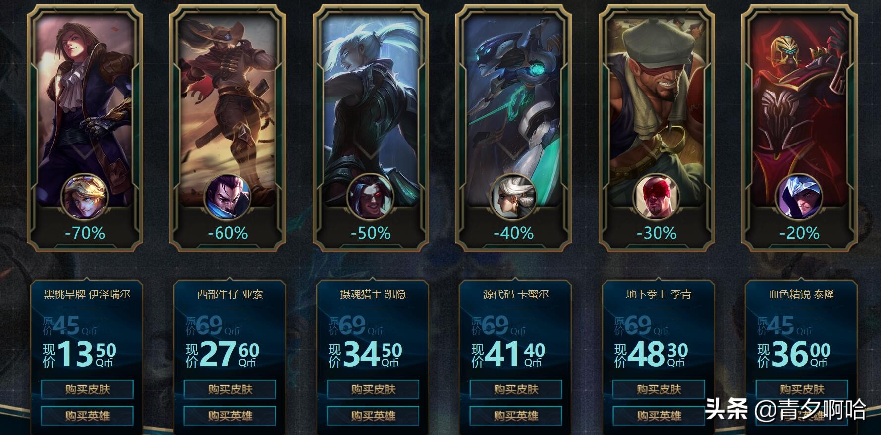 lol活动最新免费消息,lol活动免费皮肤手游