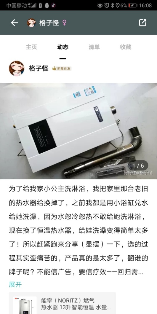 能率热水器丨818厚惠有期，热爱无期