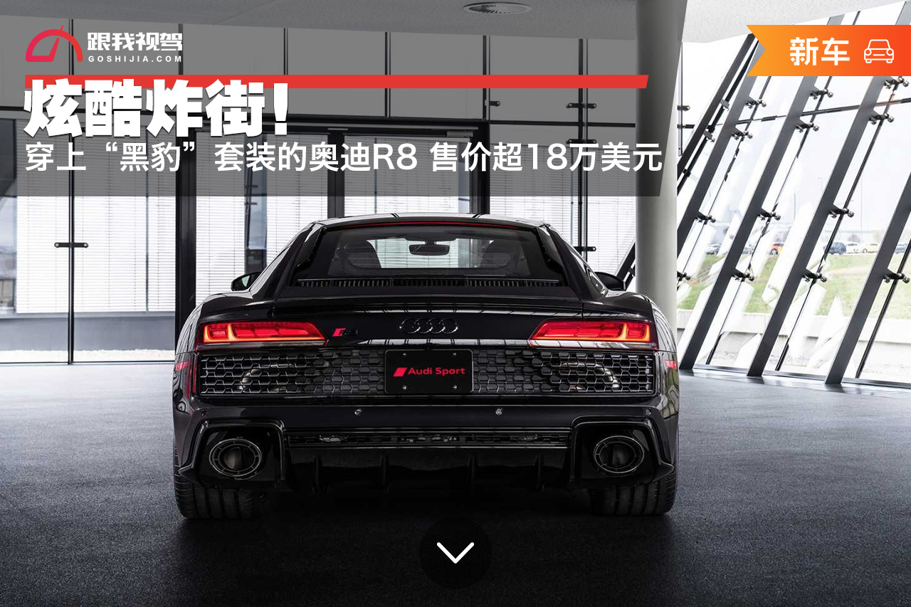 新款奥迪r8有望年底亮相,炫酷奥迪r8