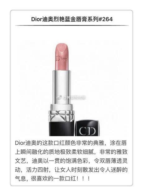 dior口红什么颜色最值得买,dior口红推荐色号排行榜第一名