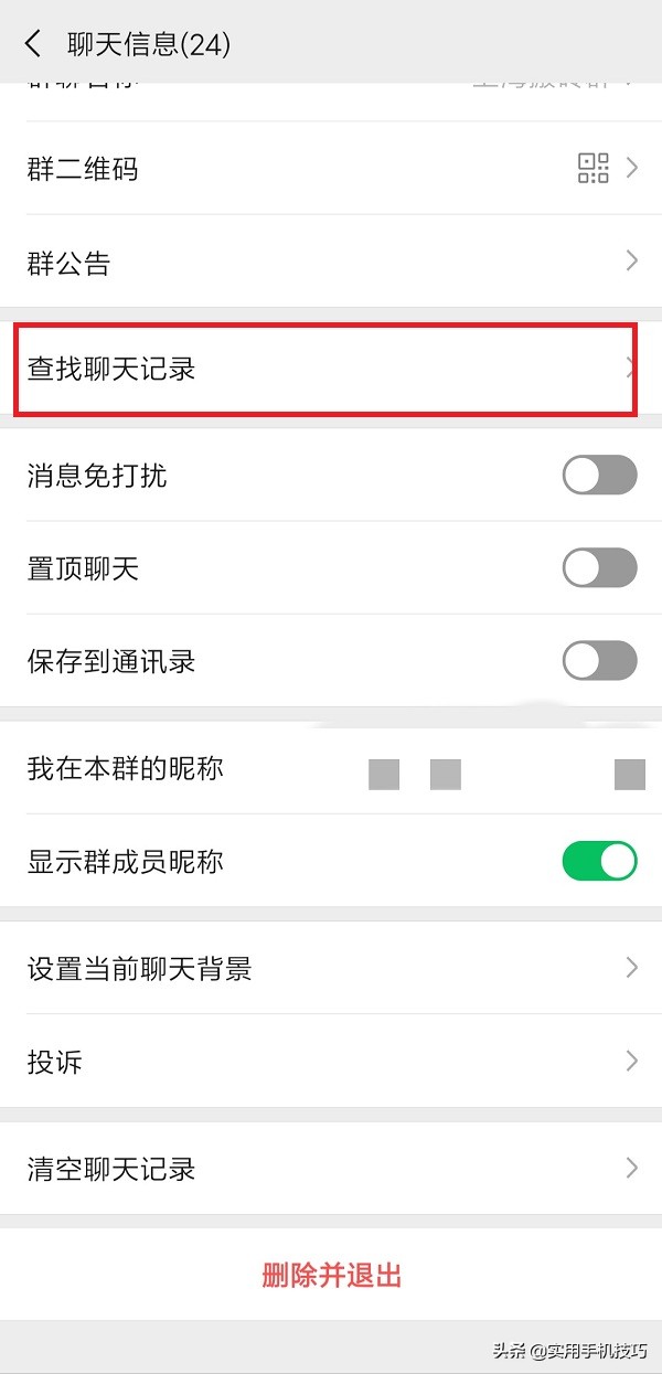 微信如何单独隐藏一个好友不拉黑,微信聊天怎么隐藏一个人聊天记录