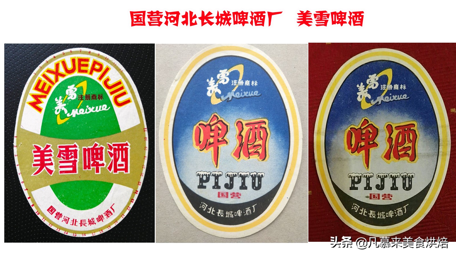 河北现在什么啤酒好喝,河北人都喝什么酒