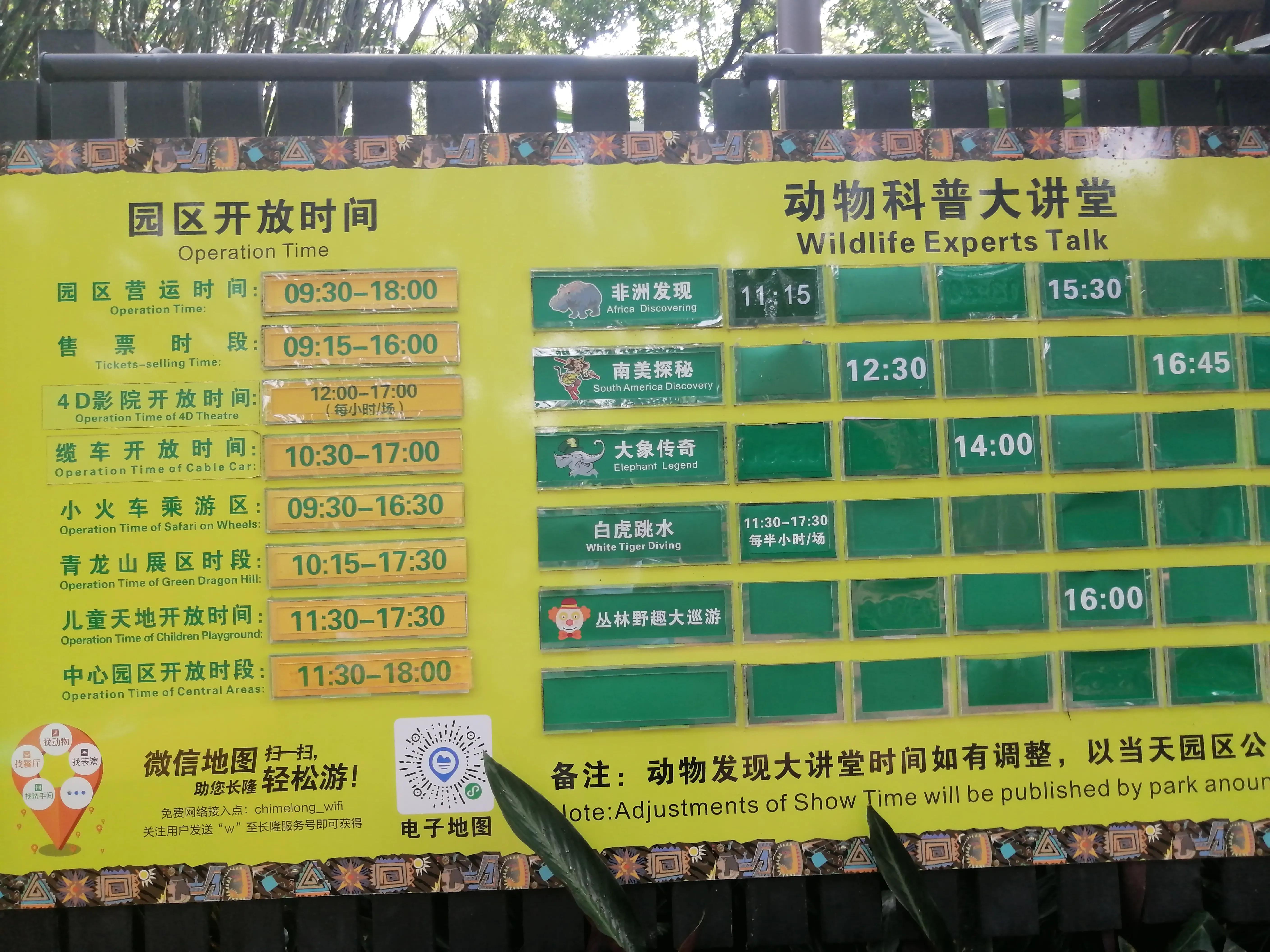 长隆野生动物世界广州攻略,长隆野生动物世界攻略南门北门