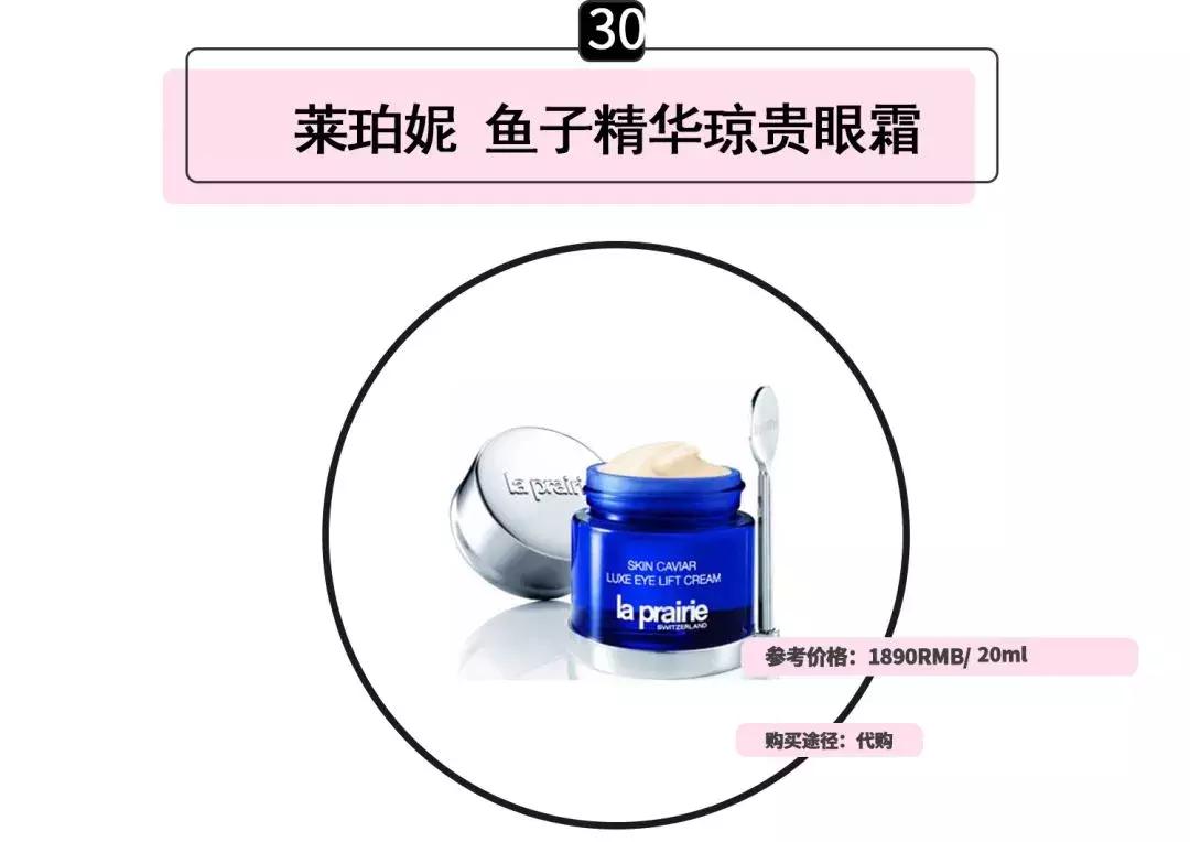 最好用的几款高档眼霜,大牌最好用眼霜是哪款