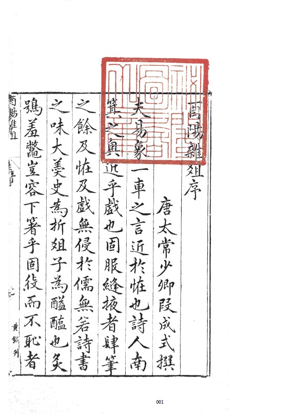 线装书穿线方法,线装书宣纸印刷