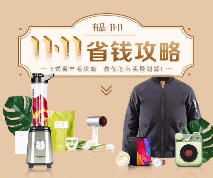 双11小米补贴怎么抢,双11省钱攻略