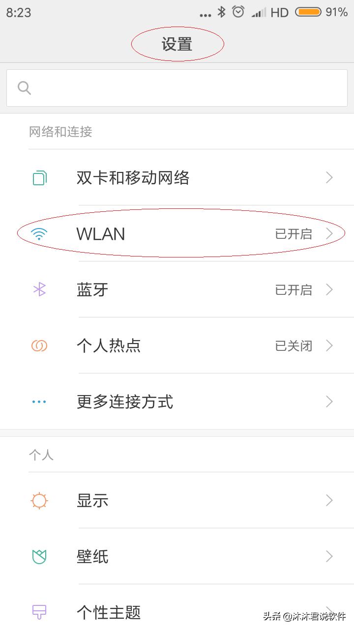 小米红米手机的10个隐藏功能,小米红米手机特殊功能