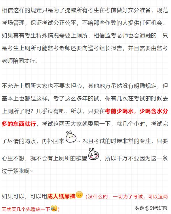 考研初试需要戴耳机进考场吗,考研初试可以戴眼镜吗