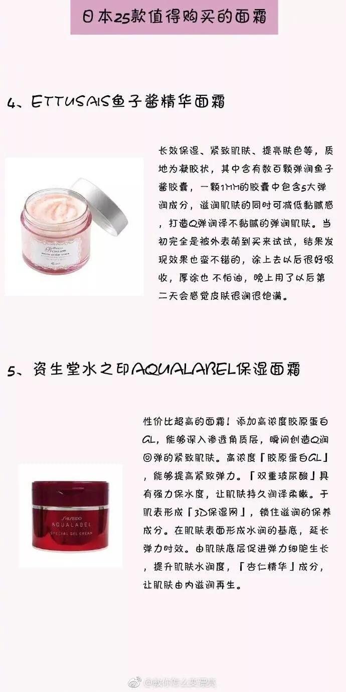 日本婴儿面霜排行榜前十名,日本马油面霜哪个牌子最好
