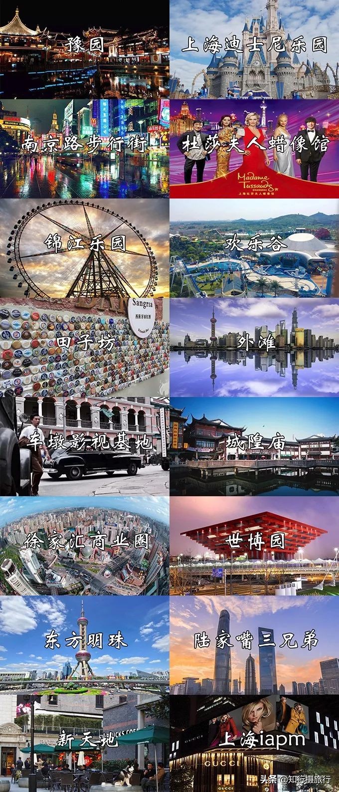 最全上海攻略,上海最值得逛的几个地方