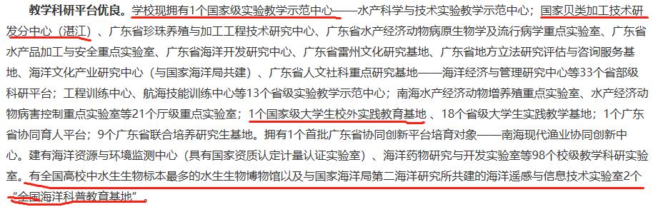广东海洋大学是一所怎样的大学呢？快来看一看，瞧一瞧