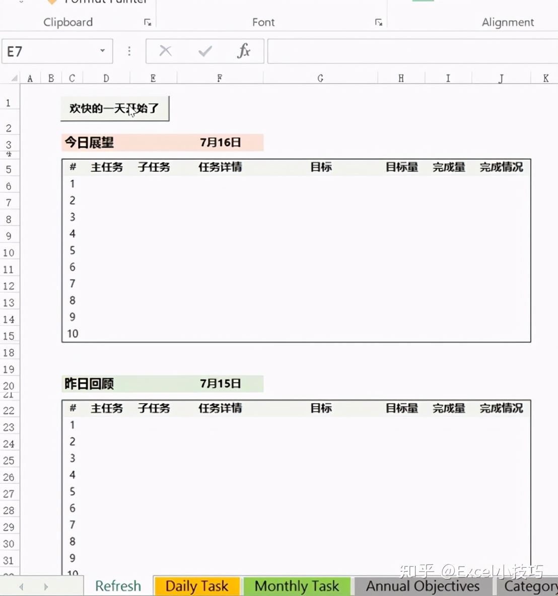 学会用这10个excel神技巧,excel的14个技巧让你瞬间变成大神