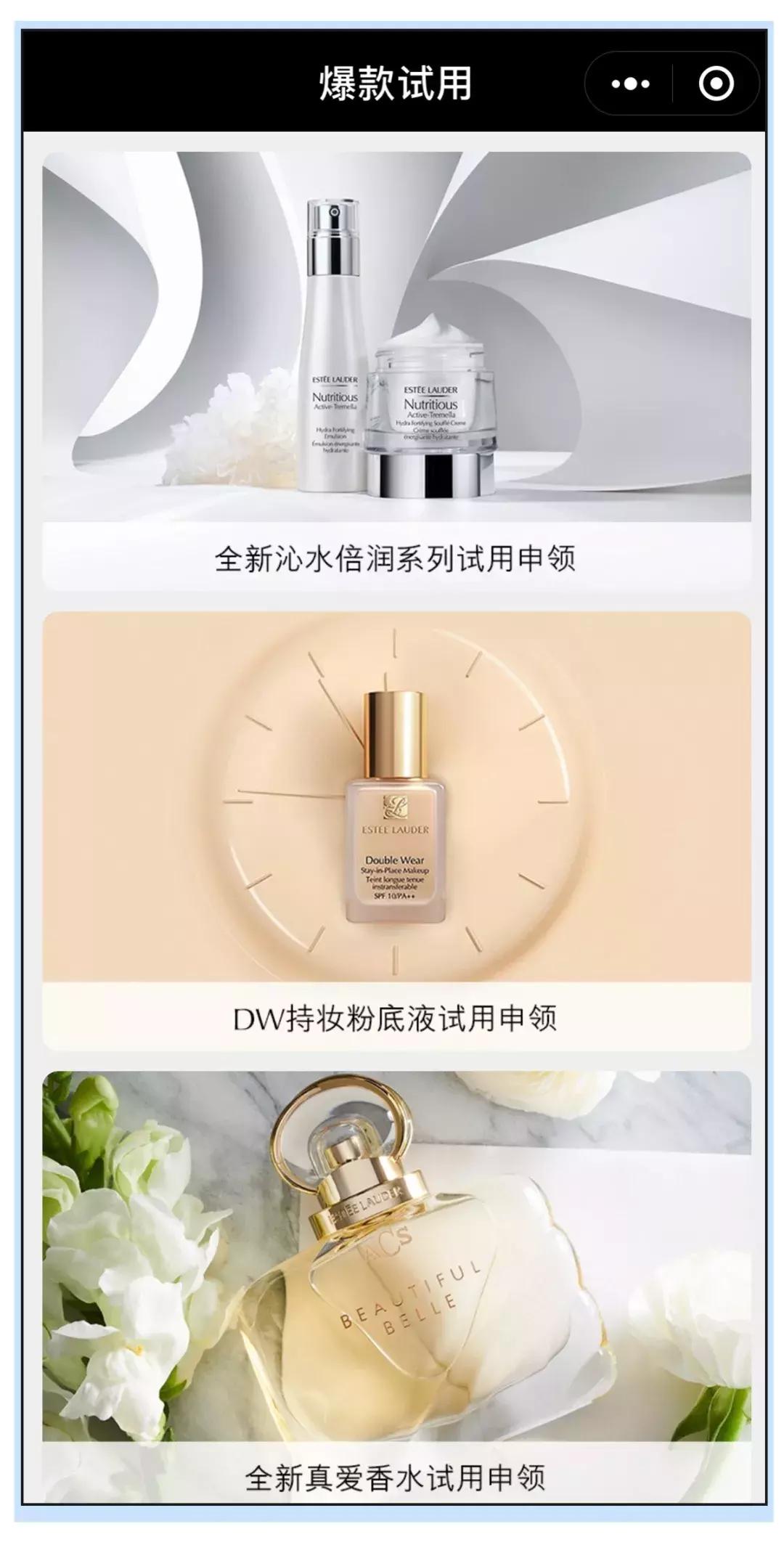 一堆大牌小样如何变正装,薅大牌小样的方法