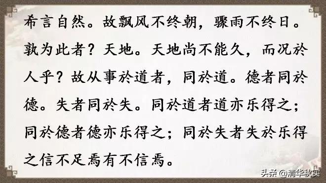 道德经全文81章原文和译文的读诵,道德经经典语录及译文大全