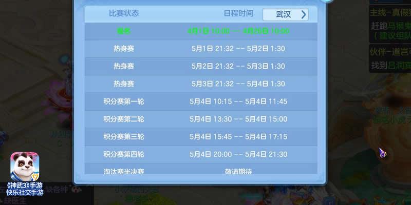 神武3手游潜能,神武3手游体魄