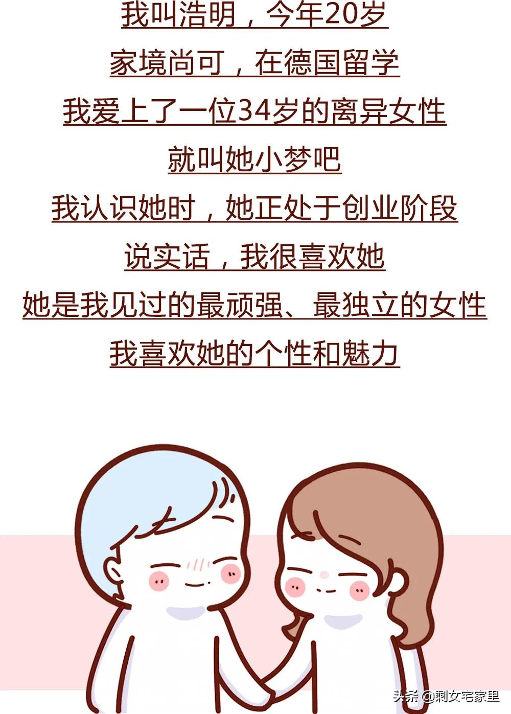 女友34岁,35岁的未婚女为何要当小三