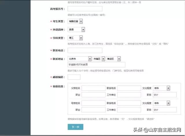 自主招生报名详细流程,自主招生报名流程全攻略