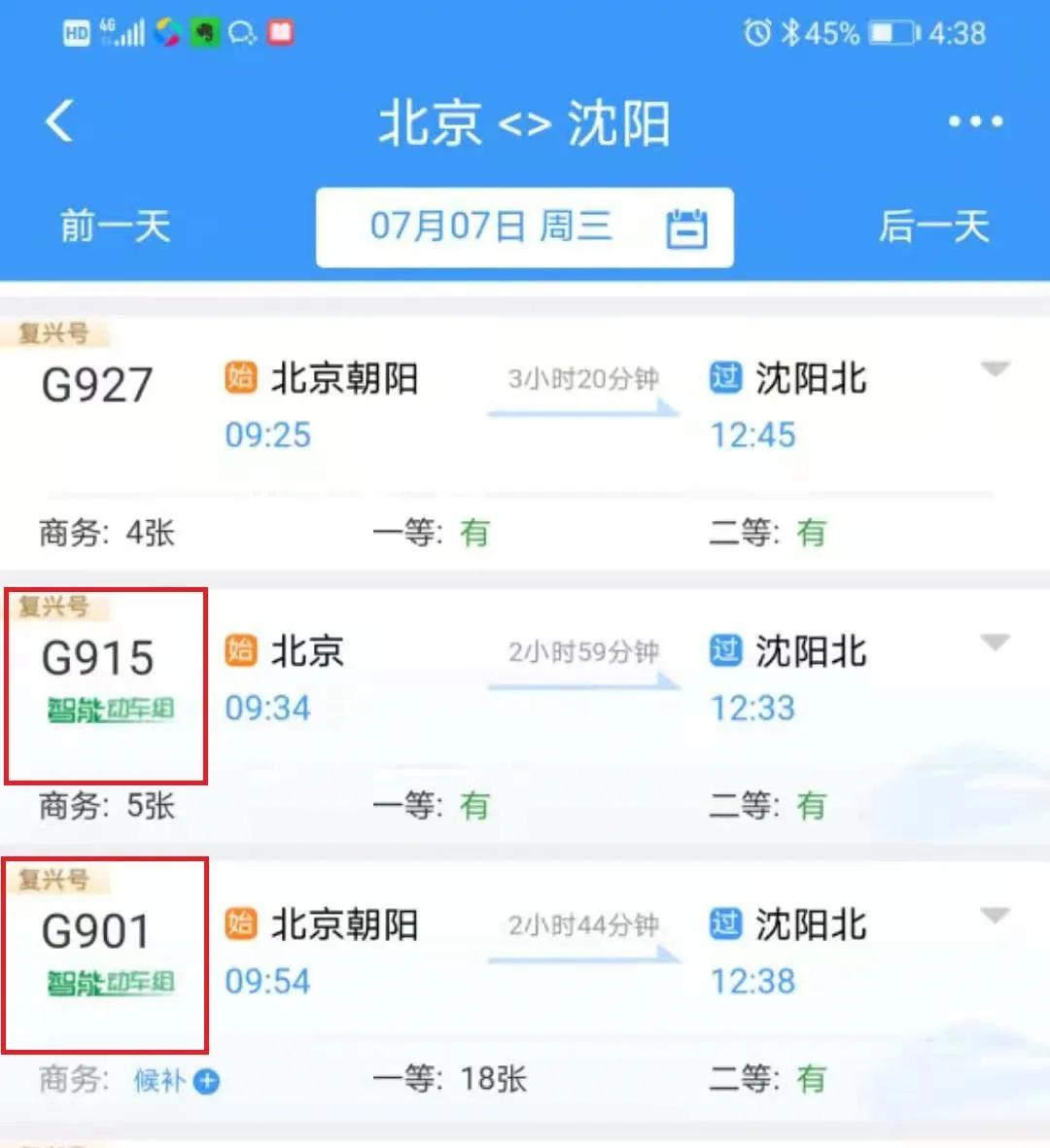 复兴号智能动车组进站京哈,京哈高铁复兴号抵达哈尔滨西站