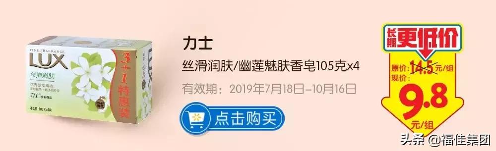 沃尔玛88购物节优惠券,大连沃尔玛88购物节满199减100