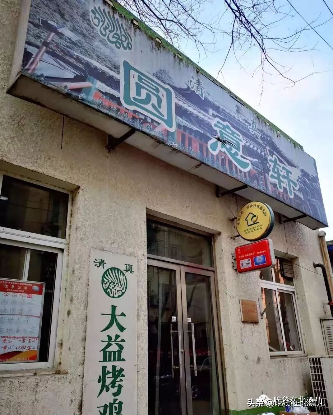 烤鸡、牛肉粒、炸糕、糖葫芦！牛街，我来了