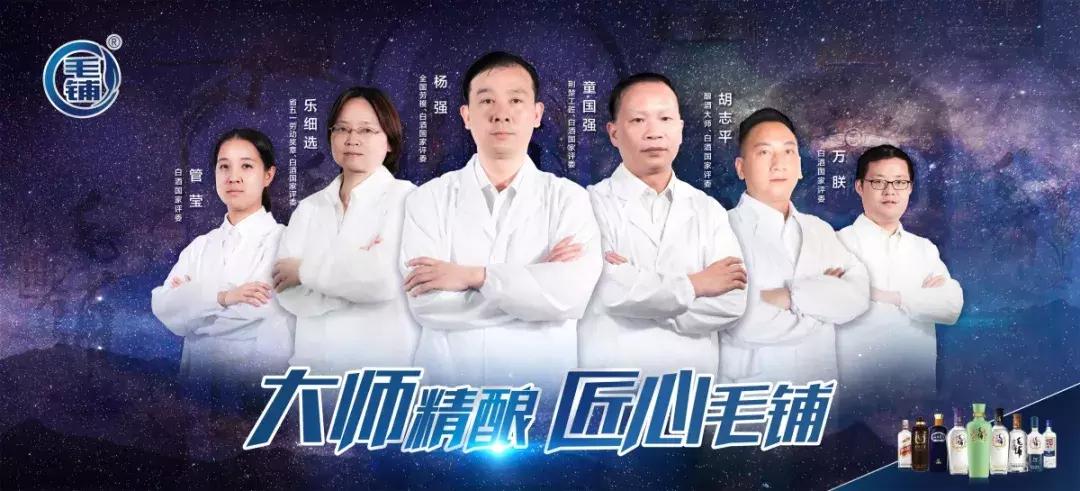 毛铺草本年份酒斩获国际大奖,毛铺酒发展史