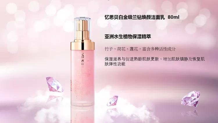 兰花菁萃洗面乳,蝴蝶兰洁面乳