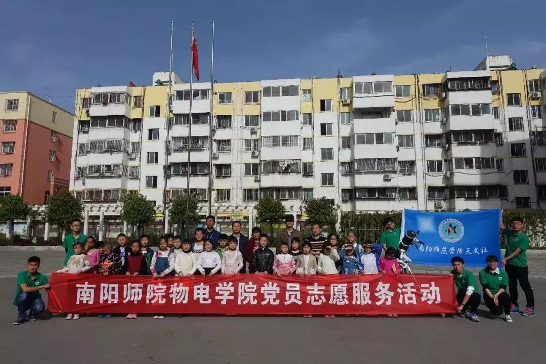 南阳师范学院物理与电子工程学院,南阳师范学院物理学院
