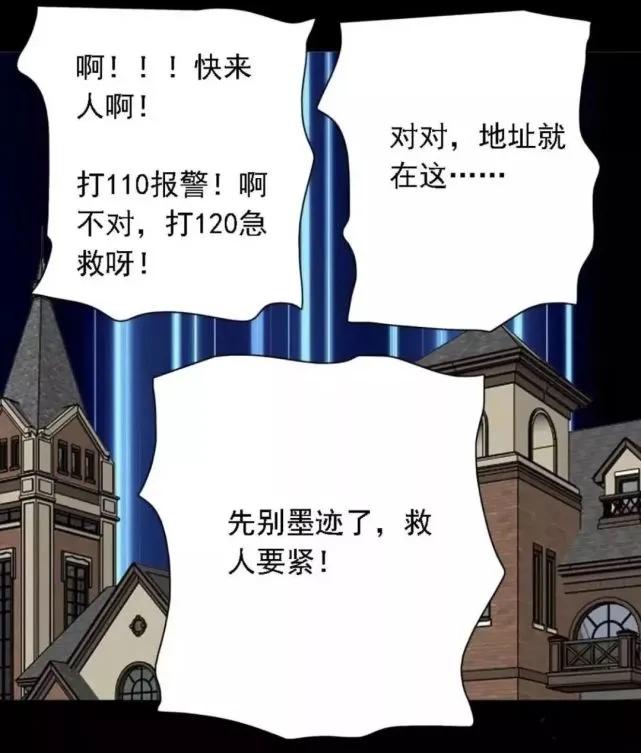 外卖奇遇漫画全集在线观看,漫画解说神奇的外卖小哥