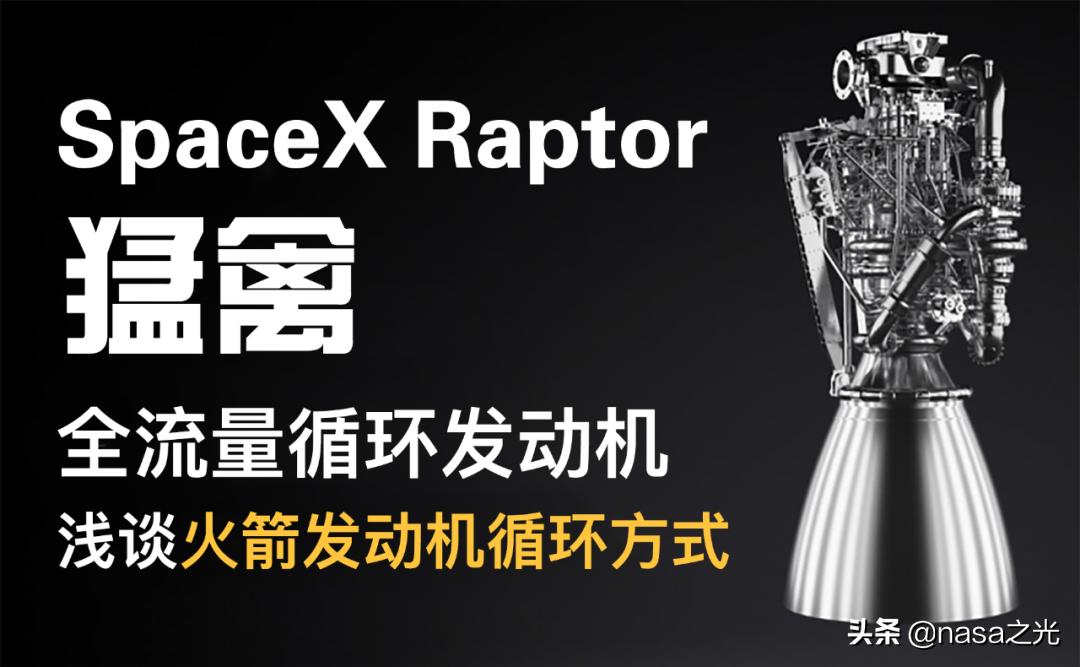 spacex猛禽发动机喷火视频,spacex最新火箭发动机