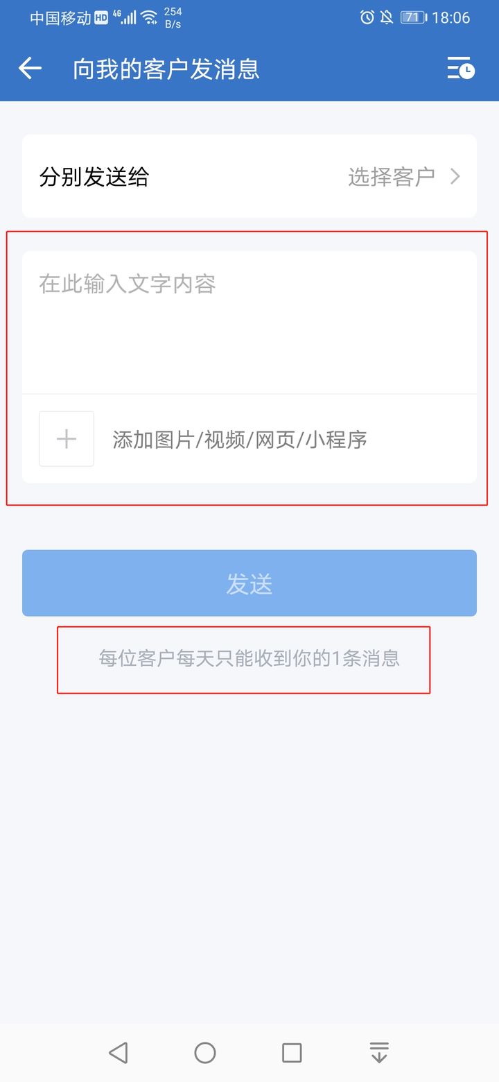 让客户添加企业微信话术,怎么跟客户说让客户加企业微信