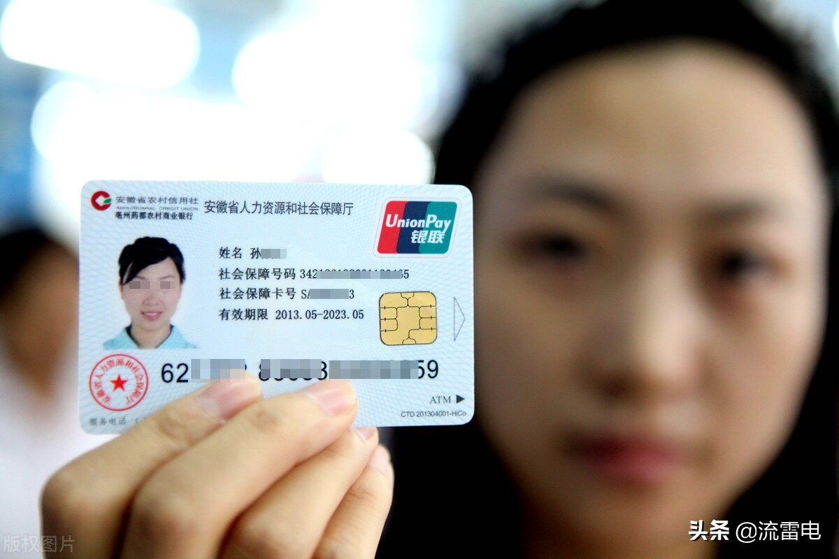 社保卡变了能打进去钱吗,社保卡升级后可以当银行卡使用吗