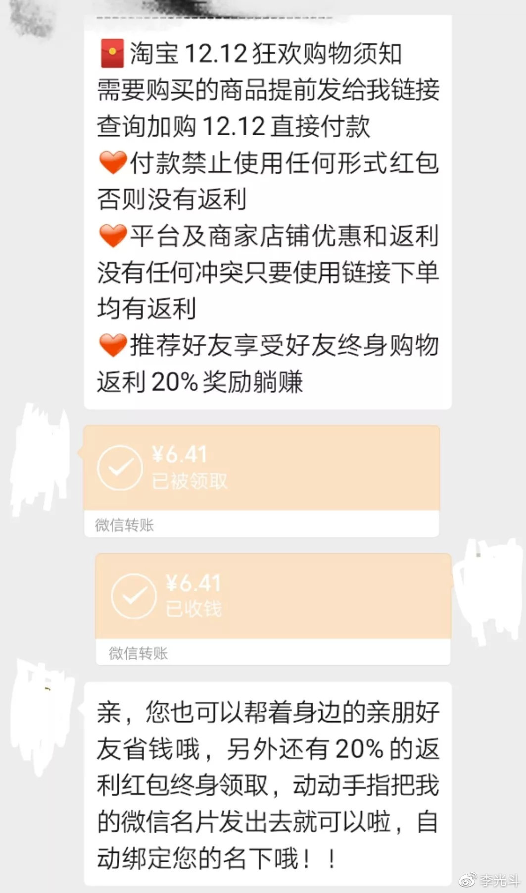 机会丛生:“薅羊毛”是怎样做成大生意的?