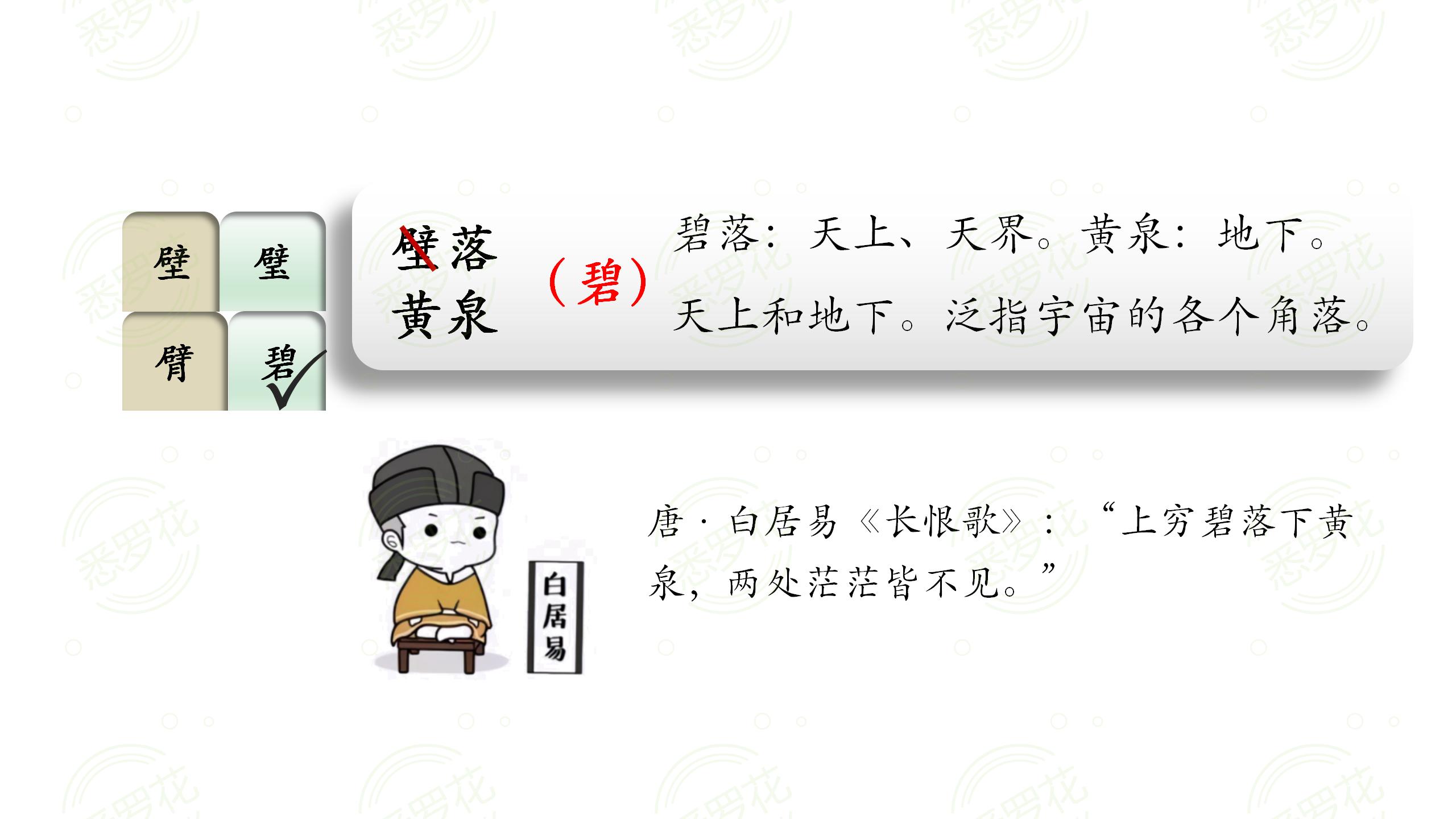 100个容易读错的成语舐犊情深,120个容易写错的成语