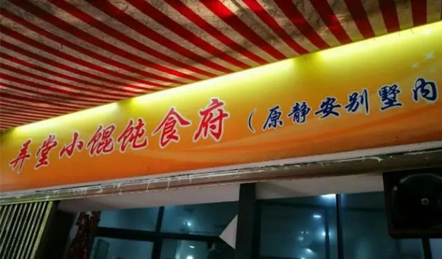 上海适合一个人吃的顶级餐厅,上海本地人最喜欢去的高档餐厅