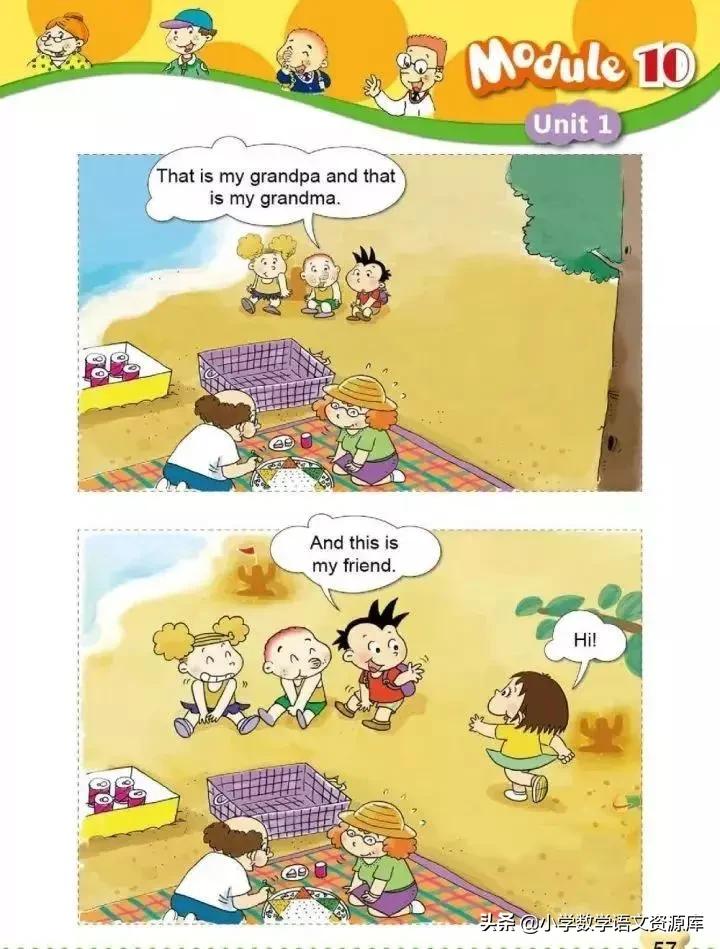 外研版英语（一起））一年级上册电子课本教材，暑假让孩子先学习