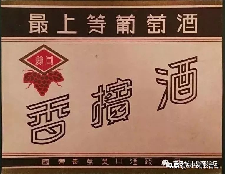 青岛葡萄酒有哪些,葡萄酒发展史青岛