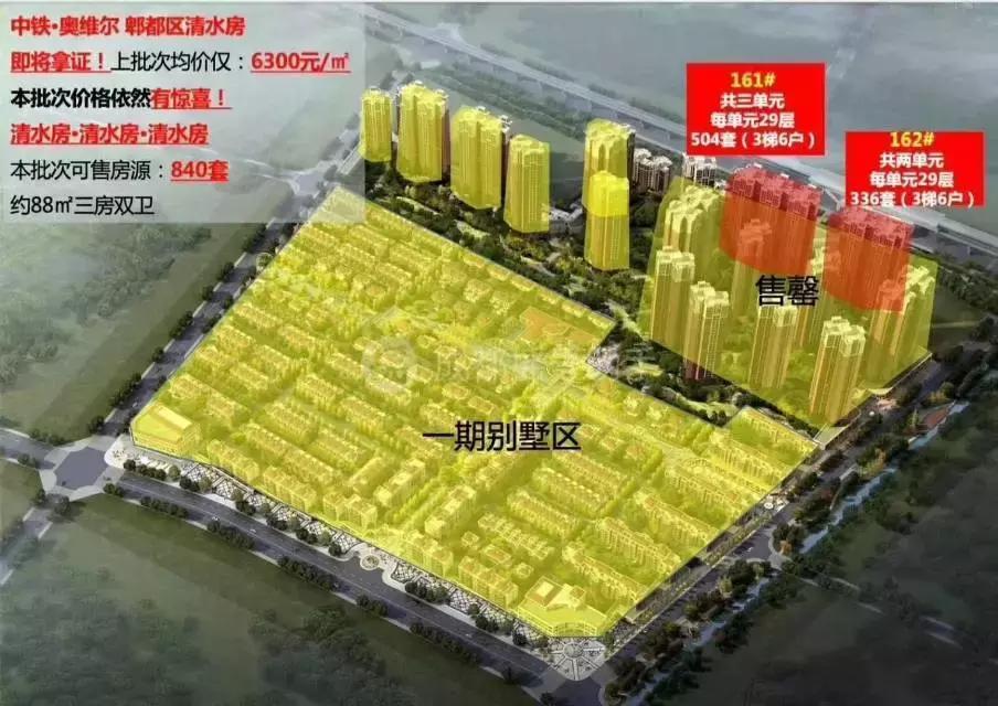 中铁奥维尔横厅三房装修,中铁奥维尔三期房价