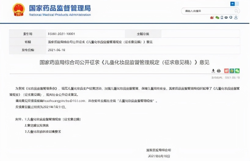 5岁幼儿美妆博主,五岁网红美妆博主