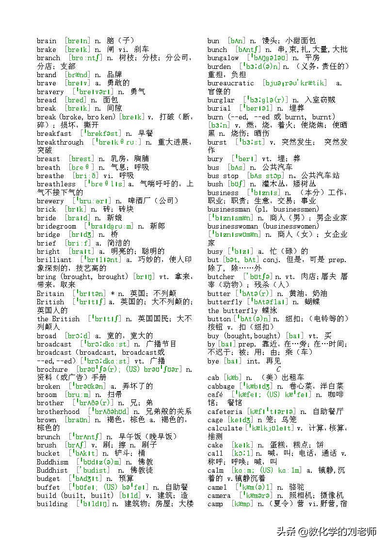 高考英语词汇必背3500多久背完,高考英语词汇3500词必背app