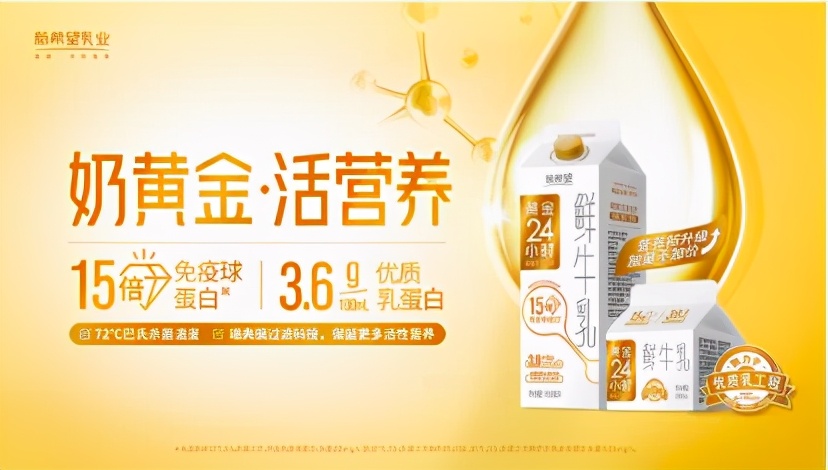 新希望华西黄金24小时牛奶怎么样,新希望黄金鲜牛奶