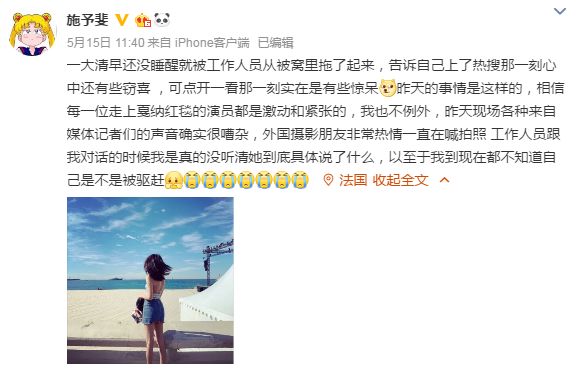 蹭红毯,蹭红毯赖着不走