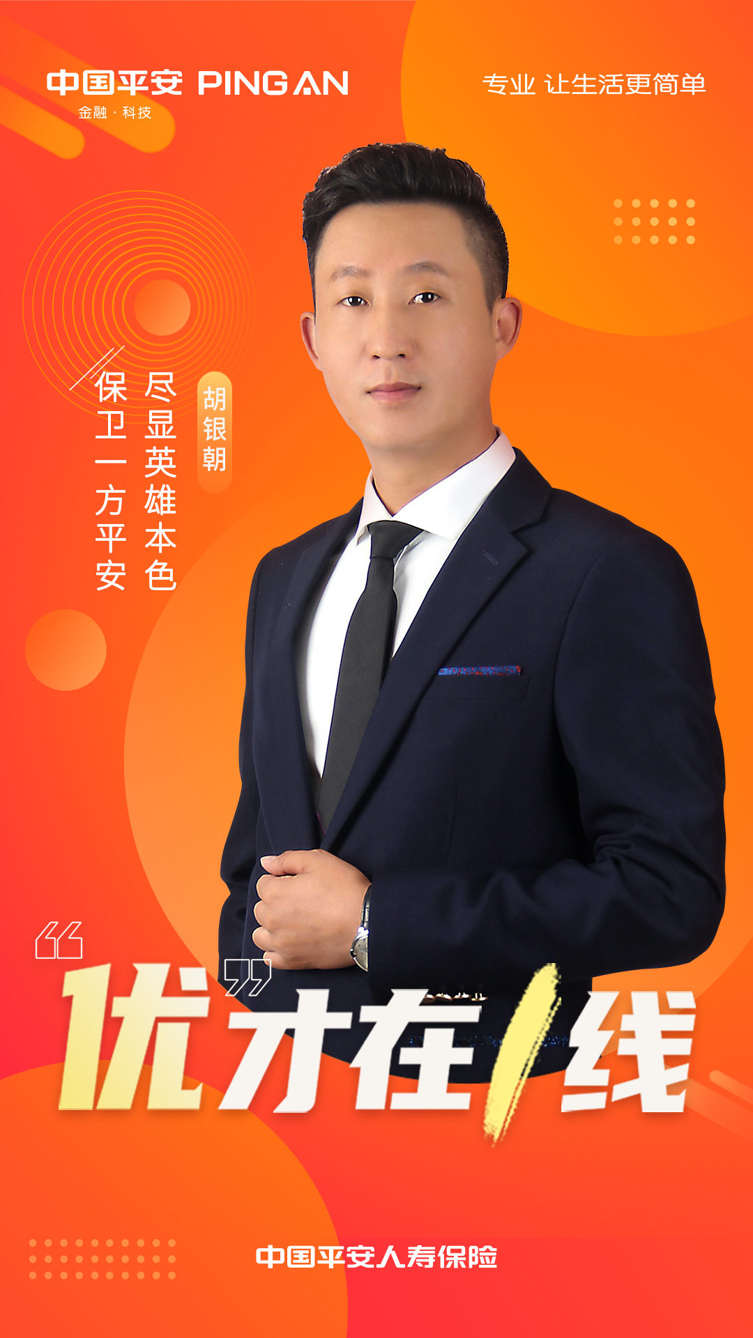 优才停留时间,优才推荐