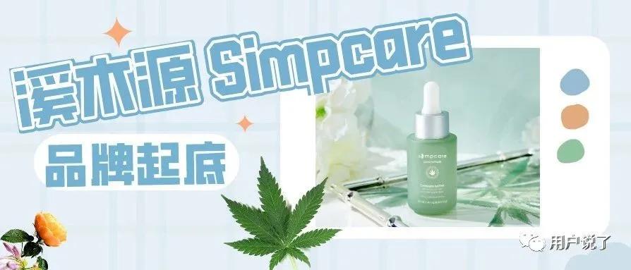 榜首易主！完美日记夺得第一，溪木源空降第八！3月国妆榜销售榜