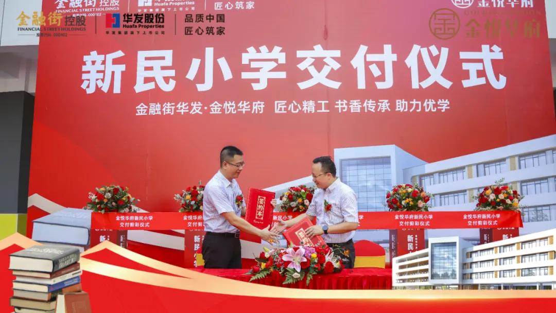 上海市金山新城学区,新建区新民学校图片