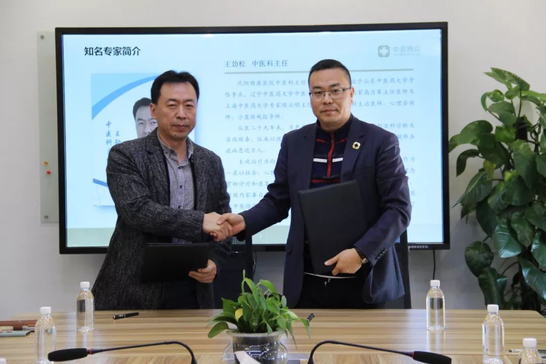 中嘉博众集团聘请沈阳维康医院中医科王劲松主任为集团健康顾问