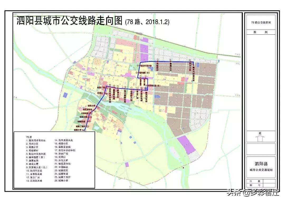 泗阳最新公交消息今天,泗阳最新公交路线
