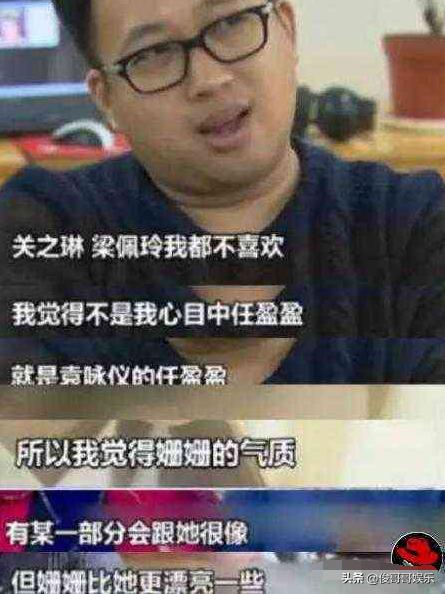 明星情商有多低袁姗姗,盘点明星低情商时刻袁姗姗