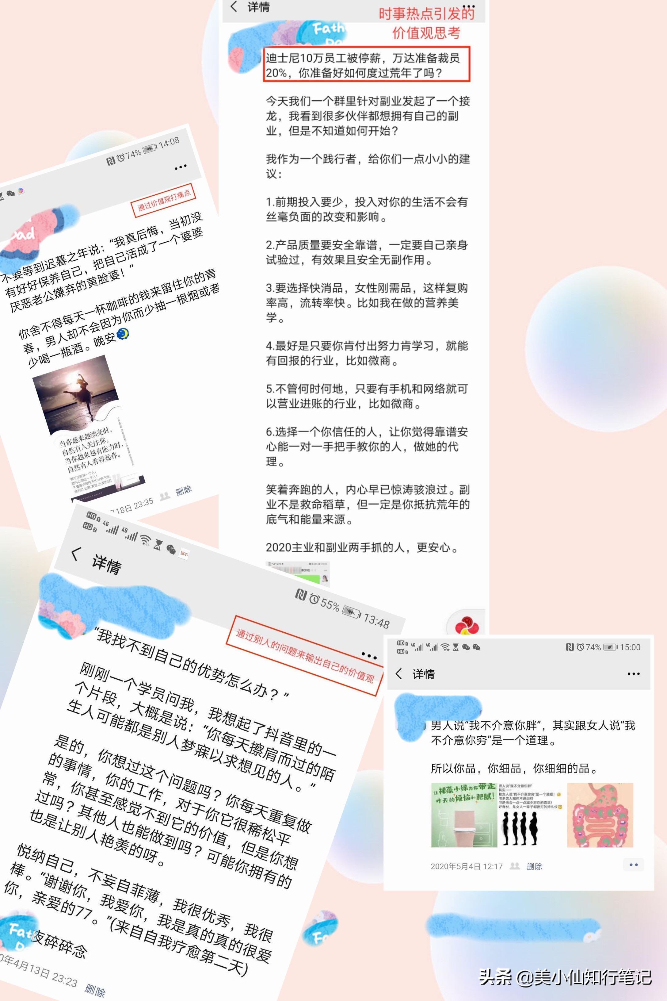 微商朋友圈怎么发吸引人对比图,微商朋友圈要怎么发才能更吸引人